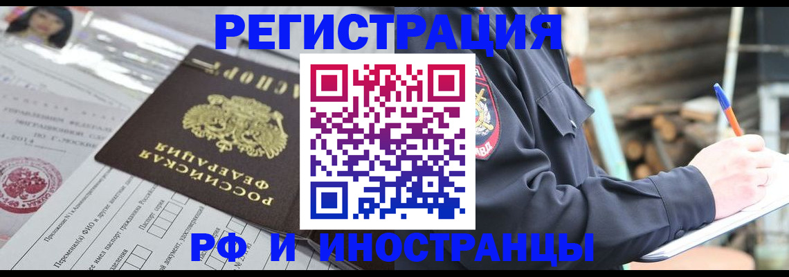 прописка для школы в Дагестане