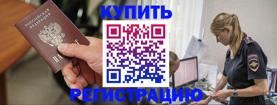 прописка ребенка в Дагестане