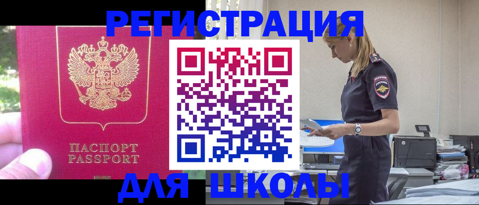 купить прописку в Дагестане