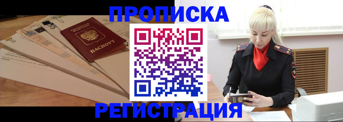 временная регистрация собственник в Дагестане