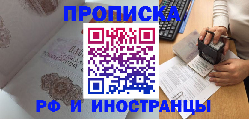 временная регистрация 2025 в Дагестане