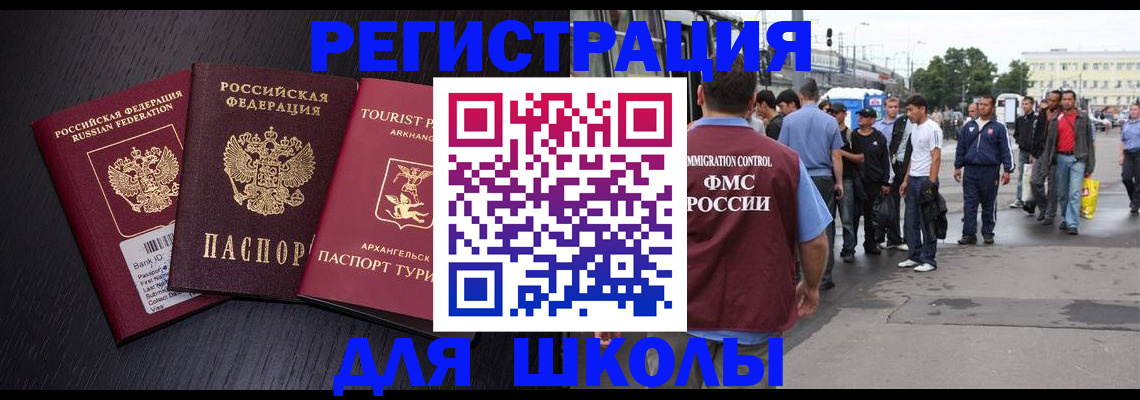 прописка для кредита в Дагестане