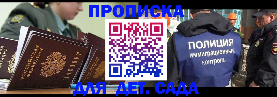 прописка для военкомата в Дагестане